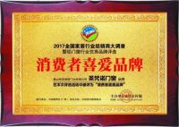 圣梵诺门窗连续六届获得建博会-中国定制论坛品牌荣誉