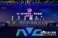 光随心行，智亮未来 雷士照明品牌战略及品牌新形象发布会热烈召开
