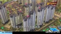 新楼盘加价百万、捆绑高价车位？央媒点名福州新盘销售乱象