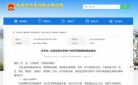 最严调控来了！官方提3点要求，留心哪些城市，买房不入误区？