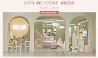 正能量！头部儿童桌椅品牌黑白调捐款驰援河南