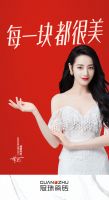 冠珠瓷砖携手品牌代言人迪丽热巴，引爆全网