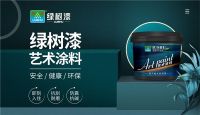 绿树漆锐意进取，参与“中国十大品牌”评选活动