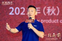 “一往无前”如鱼得水2021（秋）双品牌新品发布会圆满成功