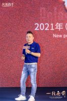 “一往无前”如鱼得水2021（秋）双品牌新品发布会圆满成功