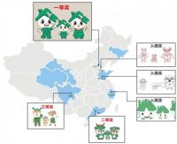维芙（WEFV）品牌全国大学生卡通形象征集完美落幕