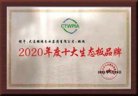 国字号荣誉 | 鹏鸿再添“中国板材国家品牌”等三项殊荣