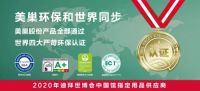 世界级环保品质从何而来?美巢智能把控成就品质家装