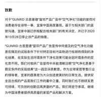 通报!宜家(中国)因发布虚假广告遭罚172万元!