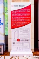 BIDC 2021品牌创新发展大会|大白卫浴荣膺2021最具竞争力品牌!