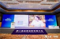 BIDC 2021品牌创新发展大会|大白卫浴荣膺2021最具竞争力品牌!