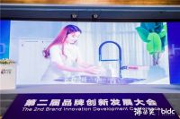 BIDC 2021品牌创新发展大会|大白卫浴荣膺2021最具竞争力品牌!