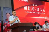 第九届“雨虹杯·匠人心”全国建筑防水职业技能大赛总决赛在京举行