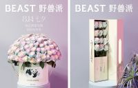 野兽派2021七夕熊猫玫瑰系列可爱登场