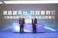 中国瓷砖硬实力|冠珠瓷砖荣膺质量管理成熟度5A级企业