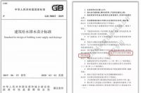 建筑同层排水新趋势:康泰不降板同层排水系统