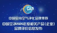 大金空调入围年度品牌评价榜，助推空净产业健康升级
