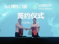博仕门窗OA协同管理平台项目正式启动 全面升级企业信息化建设