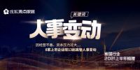 家居周十条|第48届中国家博会延期举办、固克首发上市申请成功