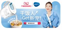 辣目洋子X碧然德私藏盲盒，天猫超级品牌日惊喜来袭
