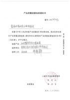 皇家帝孚优贝墙面漆抽检合格!