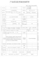 皇家帝孚优贝墙面漆抽检合格!