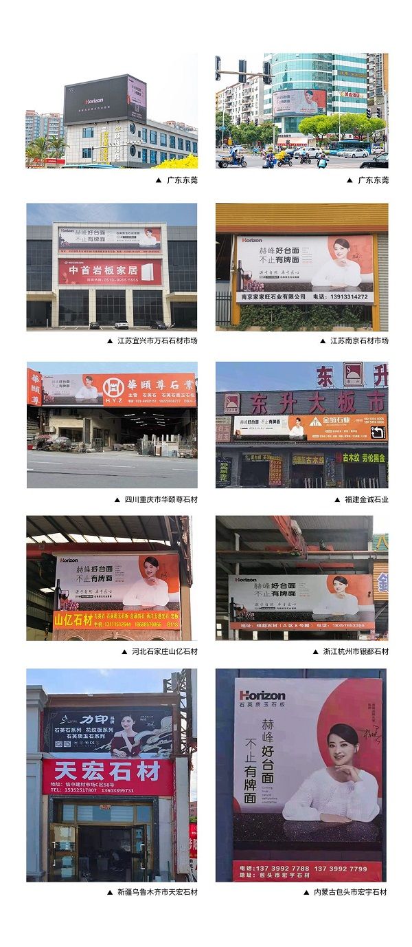 赫峰品牌形象在全国遍地开花，霸屏传播之势锐不可当!