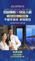 全屋门窗定制品牌圣堡罗整体门窗屡获殊荣