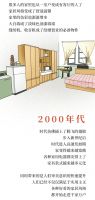 【米兰壁纸墙布窗帘】墙布十大品牌之《中国百年家装简史》 看完哭了