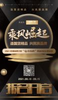 乘风崛起|品牌之家第二届“中品榜”活动正式开启！