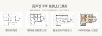 全包圆整装七夕限量优惠,缔造高端爱巢