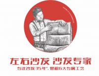 品牌沙发的代表：左右沙发