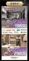 来百安居全屋定制 打造专属家居空间