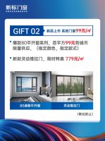 新标门窗第9届全候系统门窗定制节,5重硬核钜惠!火热开启!
