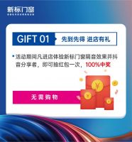 新标门窗第9届全候系统门窗定制节,5重硬核钜惠!火热开启!