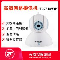 天成集团“5A级”智能管家为您打造智能化的家居安全设备系统