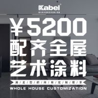 卡百利、金牌、诺贝尔三大品牌“中国匠心家装直播节”，送粉丝钜惠福利啦！