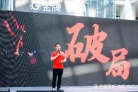 洞见新机|2021 G金牌创新战略云发布:以六大增长新赛道
