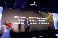厨电企业如何抓取年轻圈层？分众传媒江南春：打造差异化品牌价值
