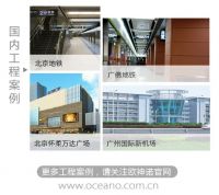 聚焦欧神诺8月财富盛会,全方位开启商赢新局势
