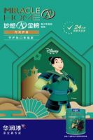内墙漆哪个牌子好?匀光护目金榜漆,守护视力健康