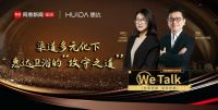 We talk | 惠达40而新！