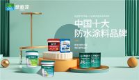 口碑立足，实力奠基！绿树漆荣获“中国十大品牌”称号