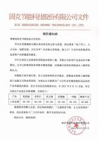 涨价潮来袭！立邦/三棵树/亚士/固克/美涂士等上调工程产品价格