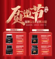 十大品牌科恩质造节，国潮品质抢免单集成灶，疯抢千万壕礼！
