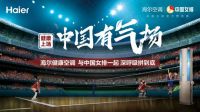 从赛场到市场,安踏、海尔、大王椰等传统品牌如何抓住机遇?