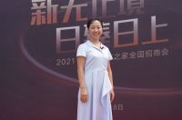 日上集团联合居然之家全国线上招商会圆满收官