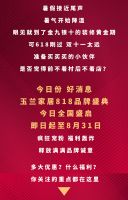 【玉兰】玉兰家居| 818品牌盛典 今日全国盛启
