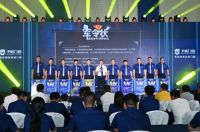 “跨越”2021伊盾门窗年中战略发布会暨经销商颁奖直播盛典