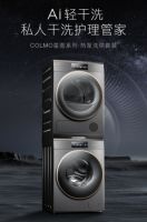 COLMO品牌创意TVC引热议,打造智慧干洗护理新时代